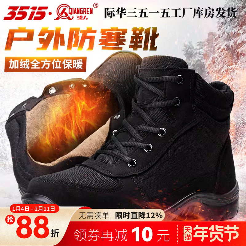 3515强人冬季保暖御寒雪地靴加绒加厚防寒靴二棉靴男士户外羊毛靴,流行男鞋,时尚雪地靴,淘宝优惠券,粉丝福利购,淘宝优惠卷