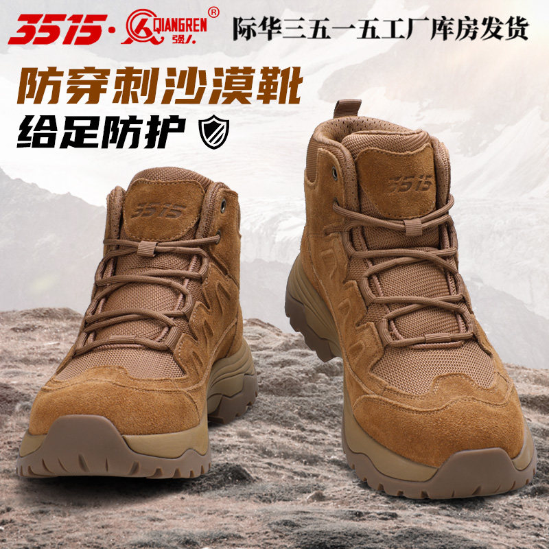 3515强人新款中帮户外休闲运动男靴防刺耐磨棕色徒步登山训练靴