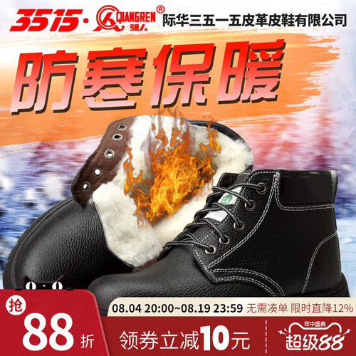 男士高帮防刺穿工作鞋轻便劳保