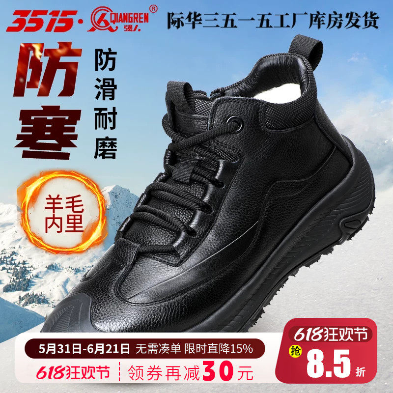 际华3515强人冬季新款羊毛靴真皮加厚保暖雪地靴防滑耐磨工装靴男