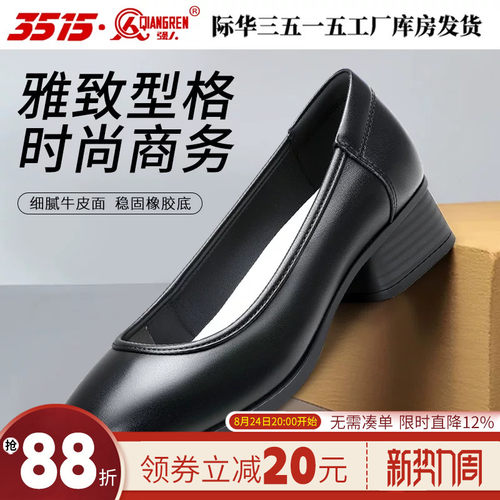 际华3515强人女士皮鞋黑色低跟浅口方跟真皮通勤女单职业正装皮鞋