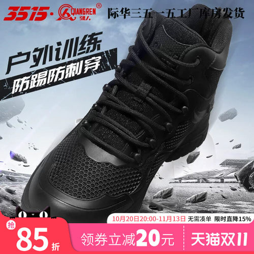 际华3515强人秋季新款工装高帮鞋