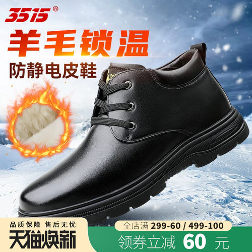 3515强人冬季羊毛棉鞋男加绒牛皮防静电工装靴保暖防滑棉靴男