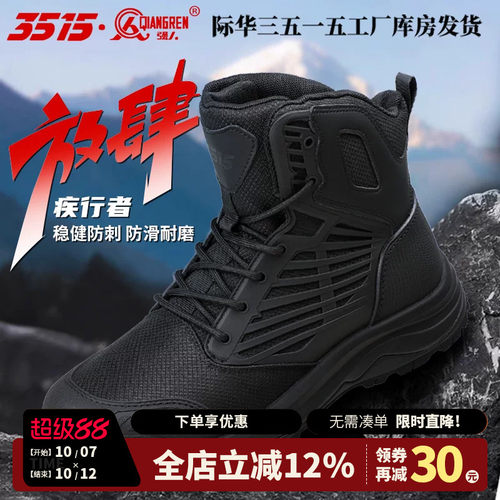 3515新款中高帮防刺训练男靴子防滑耐磨户外运动徒步登山鞋男