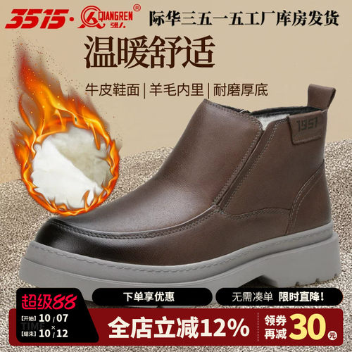 3515冬季男鞋加棉防水皮鞋
