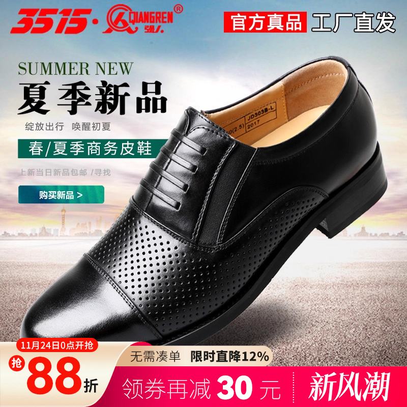 3515套脚三接头镂空商务风皮鞋