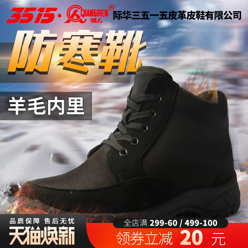 强人加厚寒区帆布老年羊毛靴