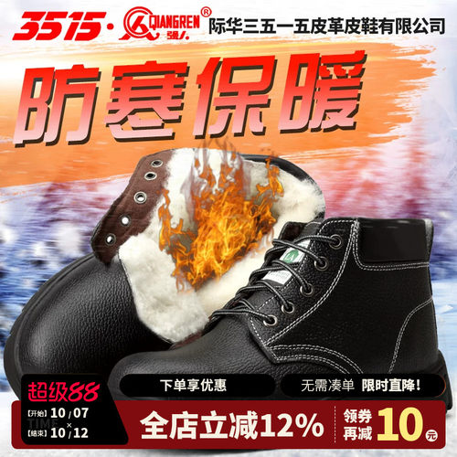 男士高帮防刺穿工作鞋轻便劳保