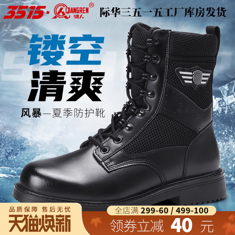 3515强人男款夏季超轻户外工装靴登山靴骑行靴镂空耐磨透气防护靴