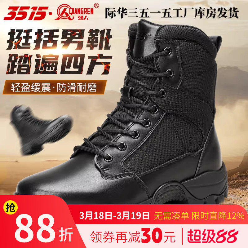际华强人3515男靴户外真皮沙漠靴男夏季高帮靴马丁靴工装登山靴子