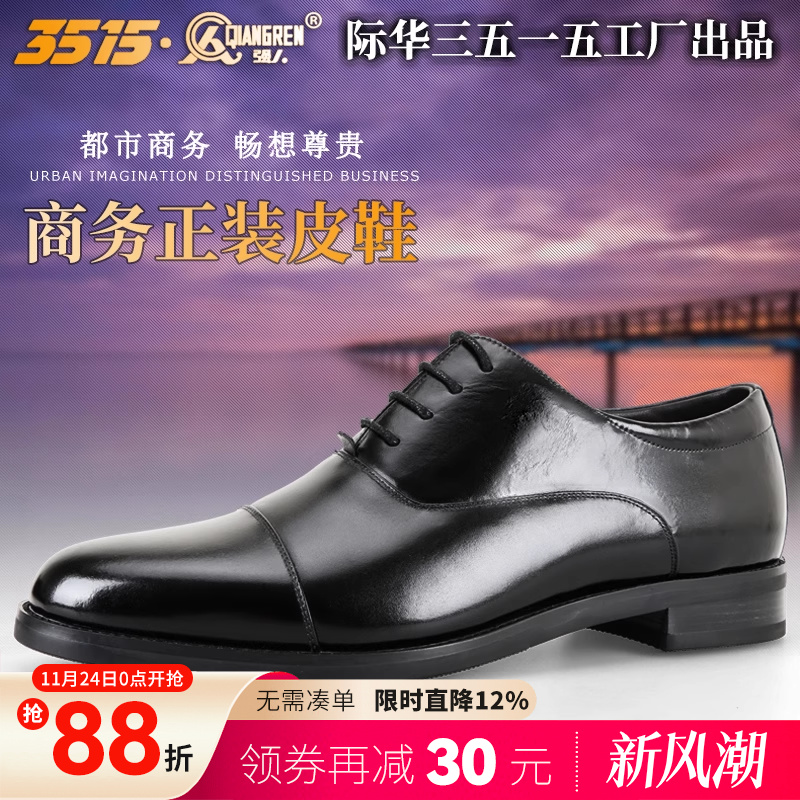 强人新款三接头正装黑色春秋皮鞋