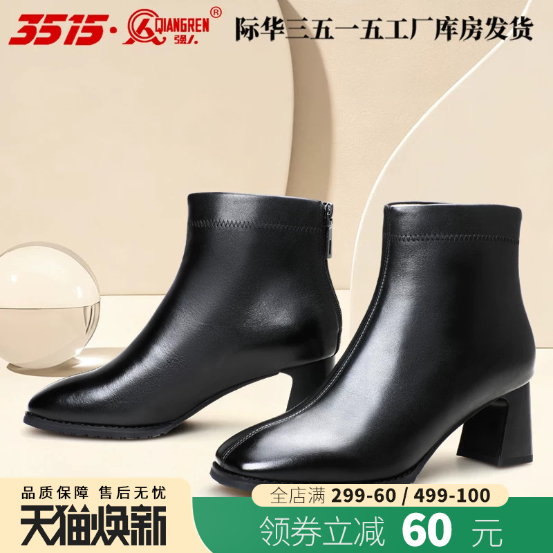 际华3515强人新款高跟女靴牛皮耐磨不累脚秋冬优雅气质粗跟时装靴