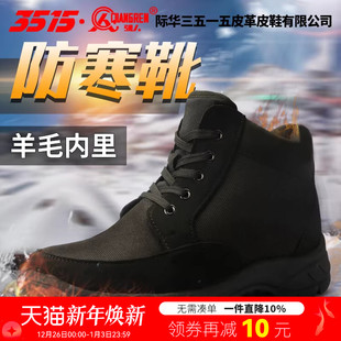寒区保暖鞋 加厚羊毛靴棉鞋 帆布老年棉靴雪地靴子 男鞋 3515强人新款