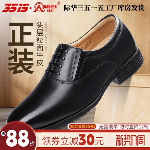 际华3515强人皮鞋男士正装鞋