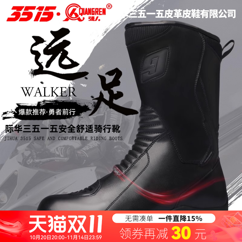 3515强人摩托车骑行鞋男四季牛皮防水防摔机车靴子骑士长靴赛车鞋