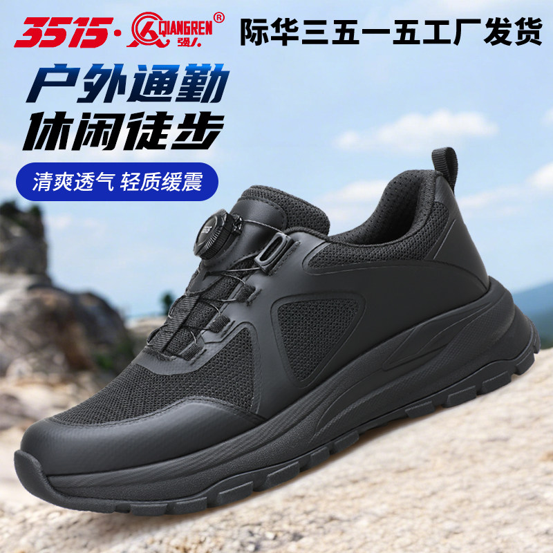 际华3515强人春夏新款户外休闲运动男鞋网眼透气快速扣通勤工装鞋