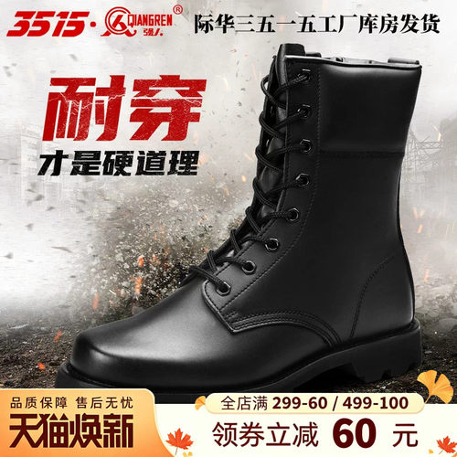 强人真皮户外高帮透气耐磨工装靴