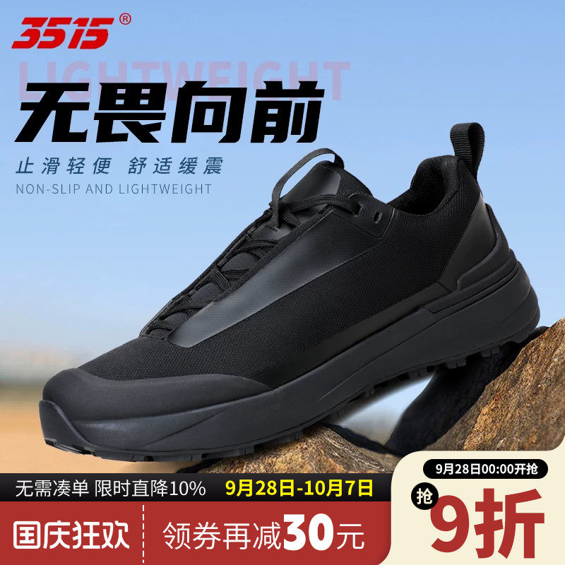 3515强人新款户外运动男鞋耐磨防刺穿透气跑步防滑训练休闲鞋
