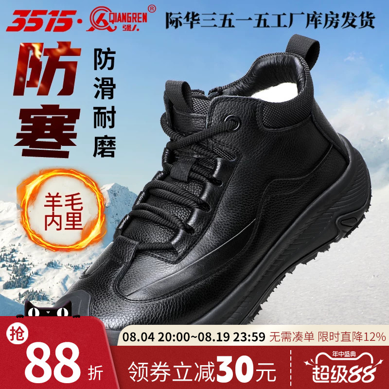 际华3515强人冬季新款羊毛靴真皮加厚保暖雪地靴防滑耐磨工装靴男