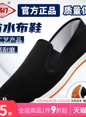 际华3517布鞋透气老北京布鞋轻便舒适一脚登男鞋软底爸爸鞋子