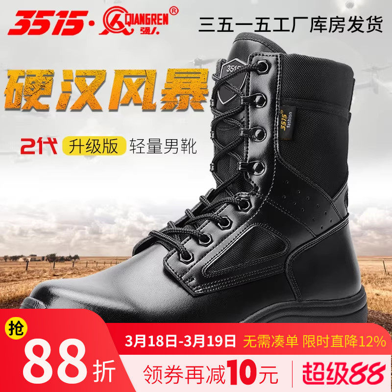 3515强人夏季高帮靴春秋马丁靴运动靴男系带靴户外登山鞋工装靴子