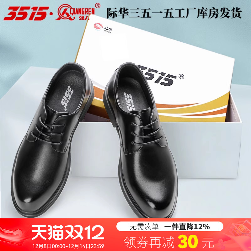 3515真皮透气牛皮软底商务休闲鞋