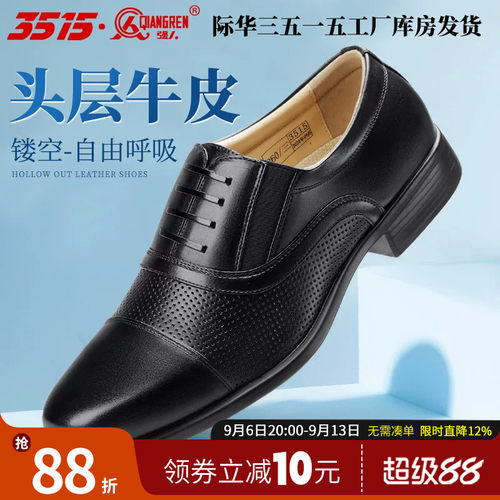强人橡胶商务正装透气网眼