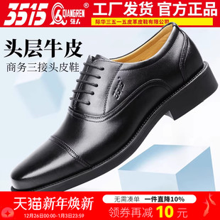 休闲皮鞋 三尖头系带透气男士 皮鞋 际华3515强人真皮三接头商务正装