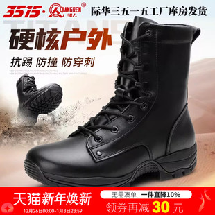 际华3515强人新式 靴防滑耐磨防刺穿真皮靴子 轻便靴男春秋户外工装