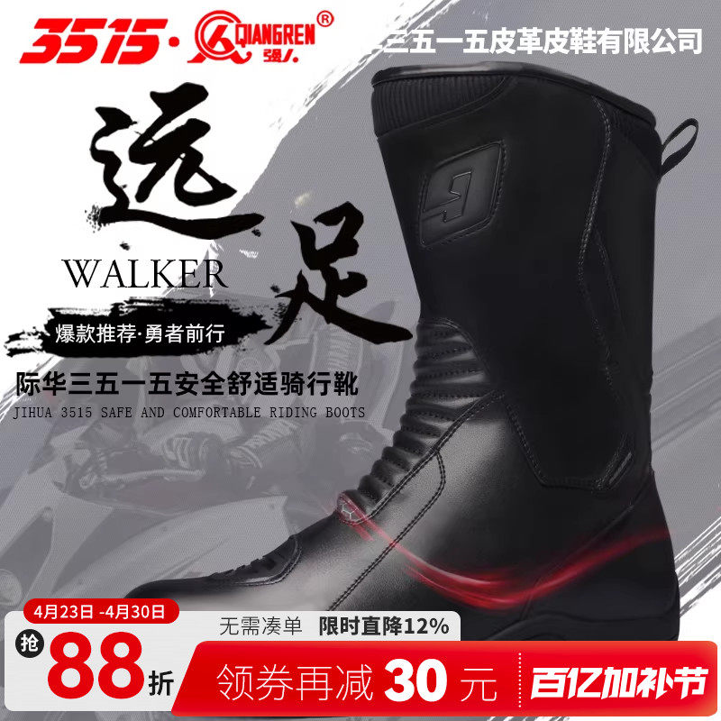 3515强人摩托车骑行鞋男四季牛皮防水防摔机车靴子骑士长靴赛车鞋