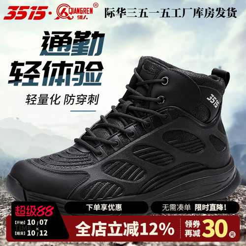 强人登山鞋3515透气休闲