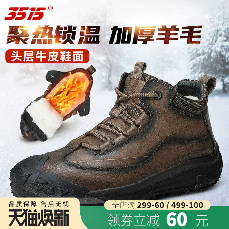 3515强人新款羊毛工装靴男冬季牛皮加厚保暖户外休闲雪地靴