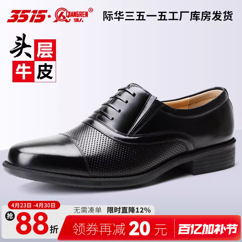 3515强人三接头皮鞋男士夏季透气镂空凉皮鞋制式商务三尖头皮鞋子