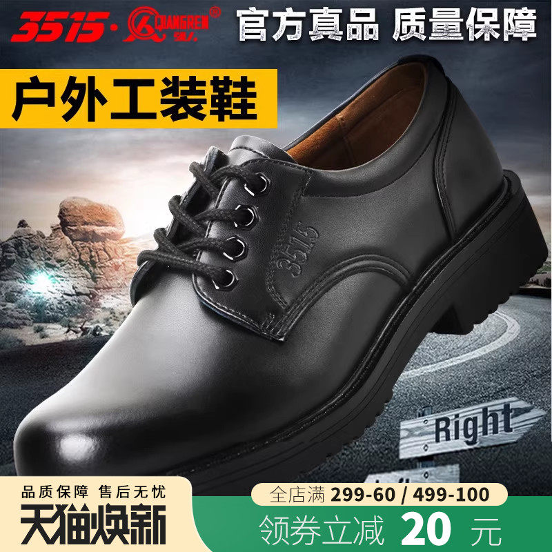 3515强人秋季男真皮防滑鞋大头皮鞋保安鞋户外休闲工装鞋劳保鞋子