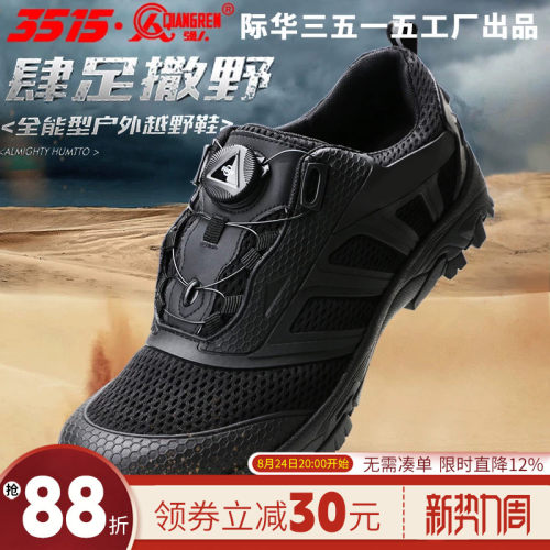 强人训练鞋户外运动快速穿脱