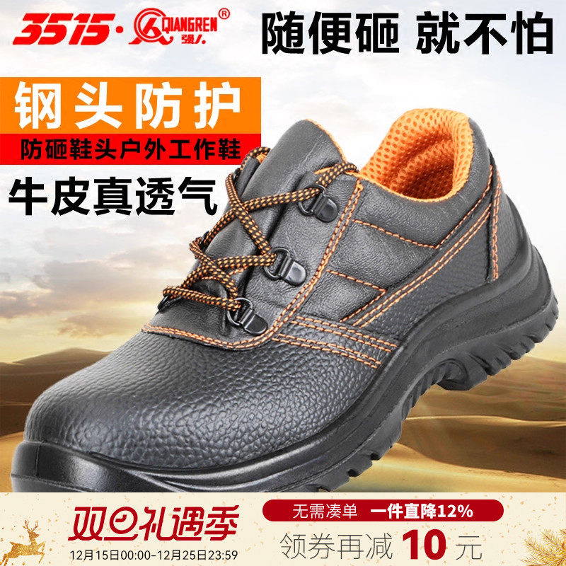 3515强人劳保鞋特种钢工作鞋户外
