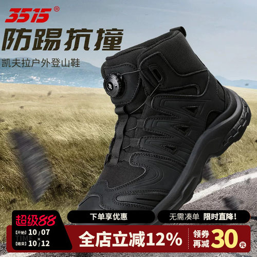 3515新款防水训练鞋登山鞋男