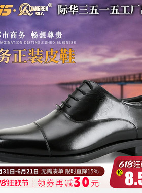 际华3515强人新款真皮三接头皮鞋商务正装男士黑色春秋三尖头皮鞋
