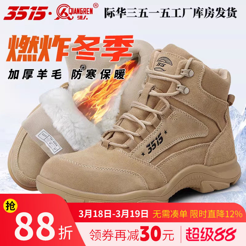 3515强人冬季新款保暖训练鞋加厚羊毛户外雪地靴男款复古沙漠靴子