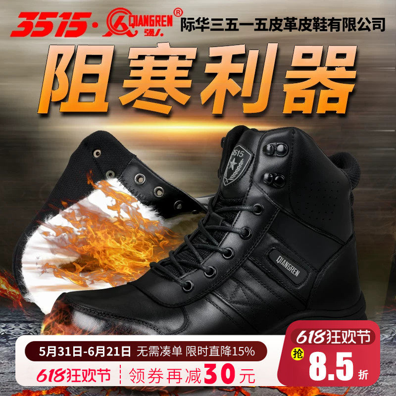 强人3515羊毛靴 511运动靴棉靴冬季短靴户外保暖雪地靴防滑棉鞋子