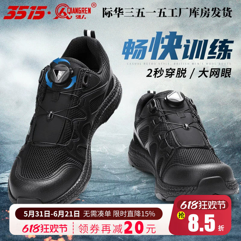 3515强人男夏季网眼透气户外运动休闲跑步登山快速穿脱体能训练鞋
