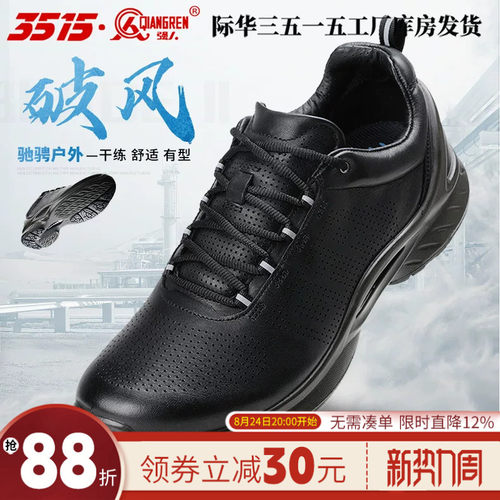 3515强人皮鞋男真皮休闲备勤鞋透