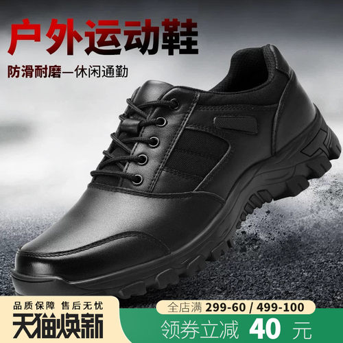 强人透气真皮耐磨系带户外训练鞋