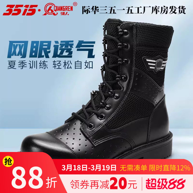 强人3515夏季运动靴男士工装靴户外登山靴耐磨透气马丁靴保安靴子
