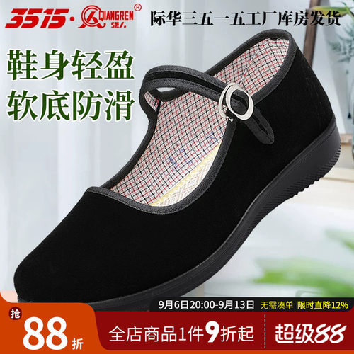 强人3515老北京布鞋软底舒适防滑
