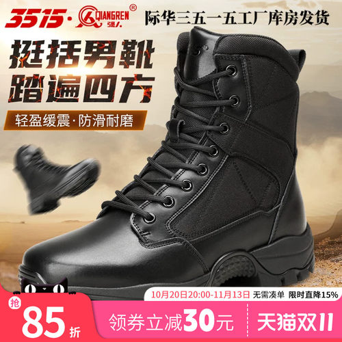 强人3515户外真皮马丁靴