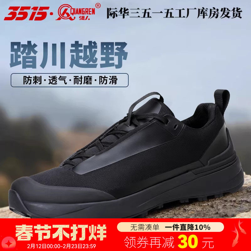 际华3515强人新款户外运动男鞋耐磨防刺穿透气跑步防滑训练休闲鞋