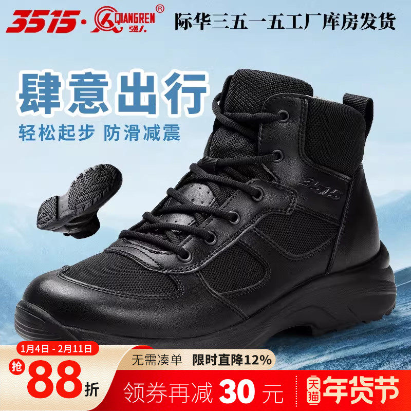 际华3515户外防滑耐磨高帮二棉鞋加绒保暖工装保安男靴超轻训练靴