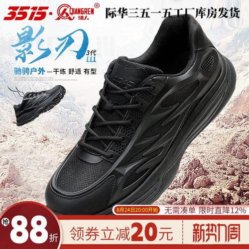 际华3515强人春秋休闲运动鞋