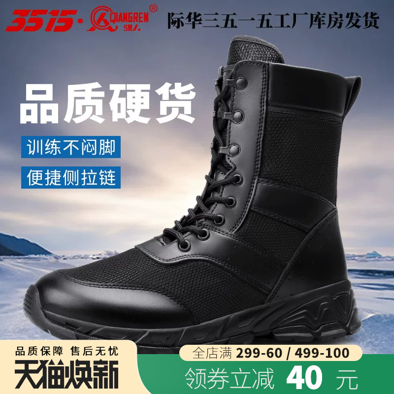 3515强人夏季侧拉链户外运动休闲登山靴耐磨靴轻便透气防滑工装靴